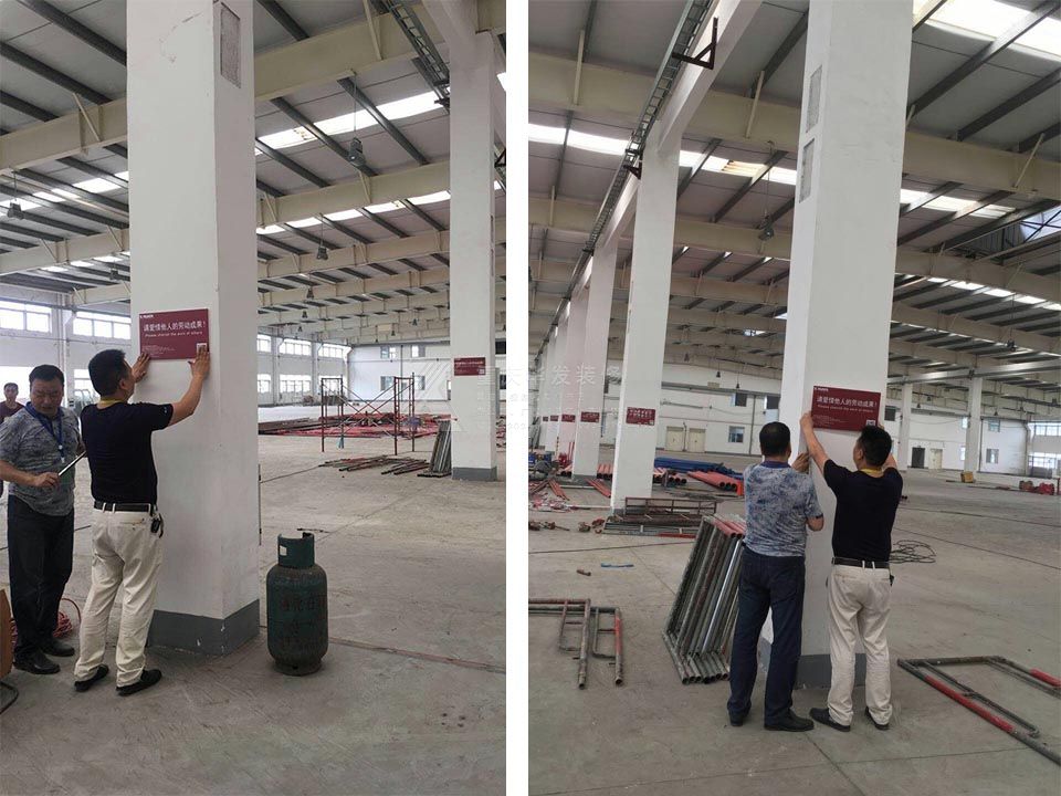 華發(fā)裝修現(xiàn)場粘貼安全文明施工標語