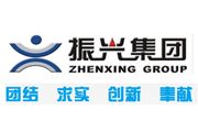 振興集團(tuán)