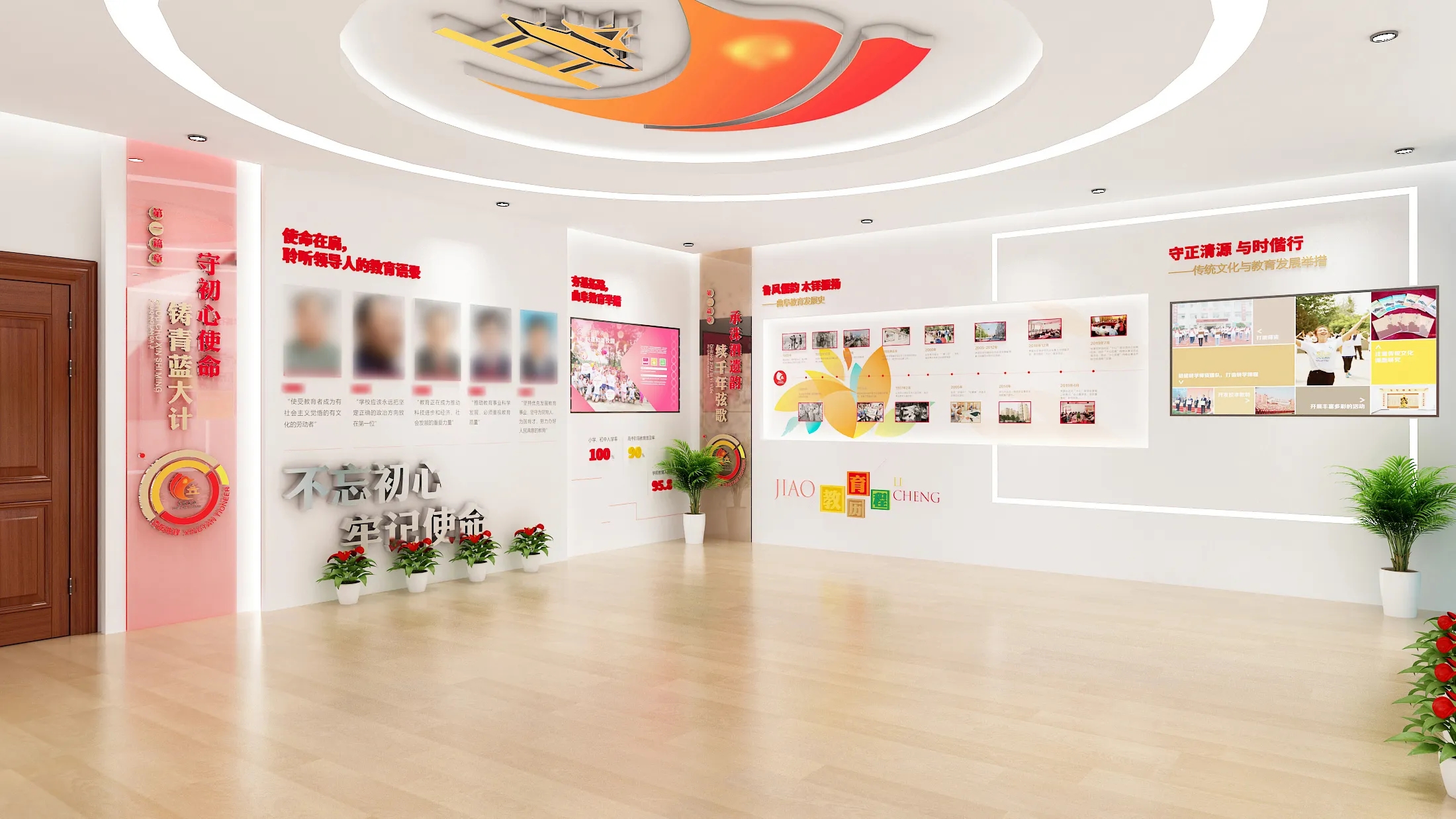 廣東茂名教育局黨建文化展廳設計，廣東黨建展館裝修、廣東企業黨建文化展館設計（一）