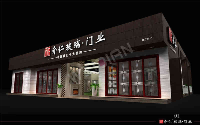 介仁建博會展覽廣州展臺設計搭建