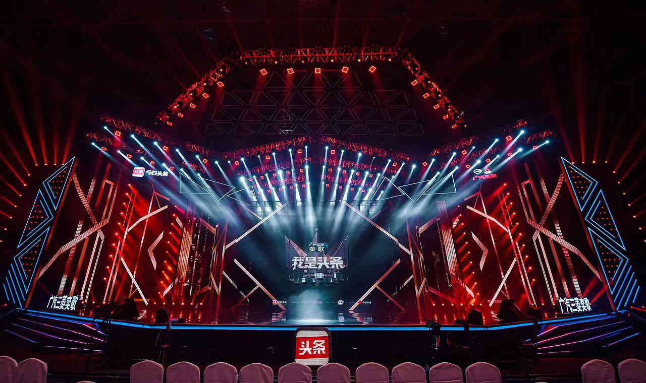 今日頭條年度盛典廣州活動策劃布置