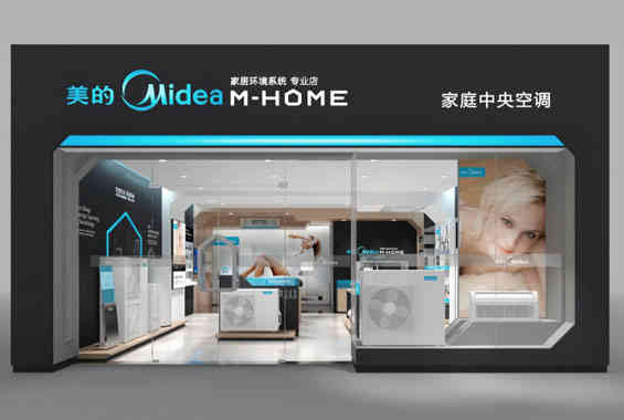廣州裝飾設(shè)計(jì)公司美的終端形象店鋪裝飾設(shè)計(jì) 廣州裝飾設(shè)計(jì)公司美的終端形象店鋪裝飾設(shè)計(jì)