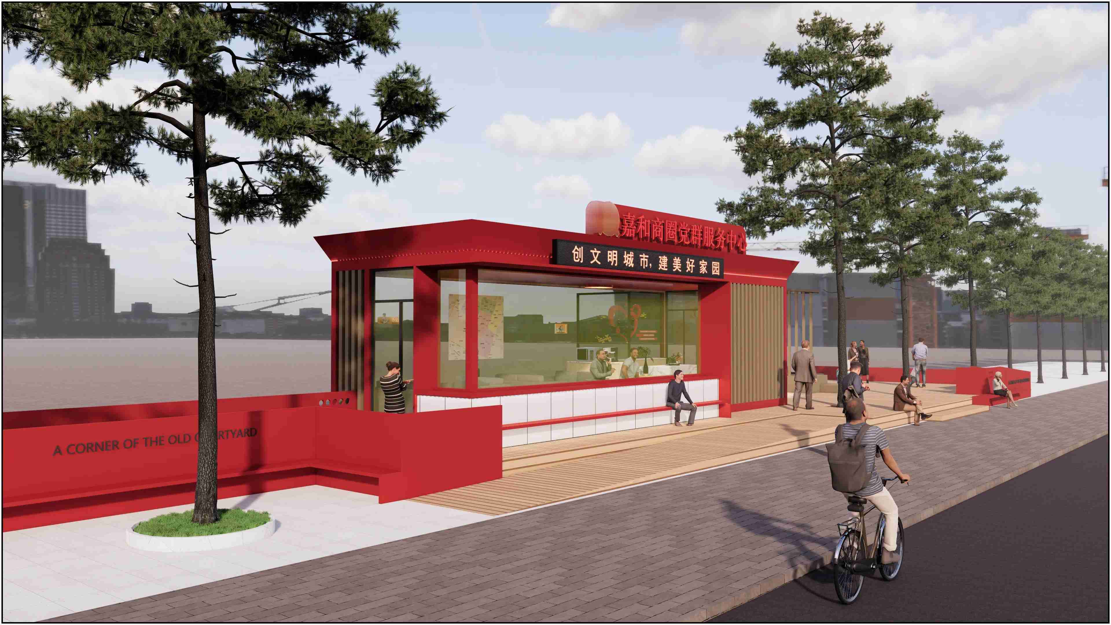 廣東佛山黨群服務(wù)驛站、廣東暖心驛站、廣東愛(ài)心驛站設(shè)計(jì)施工