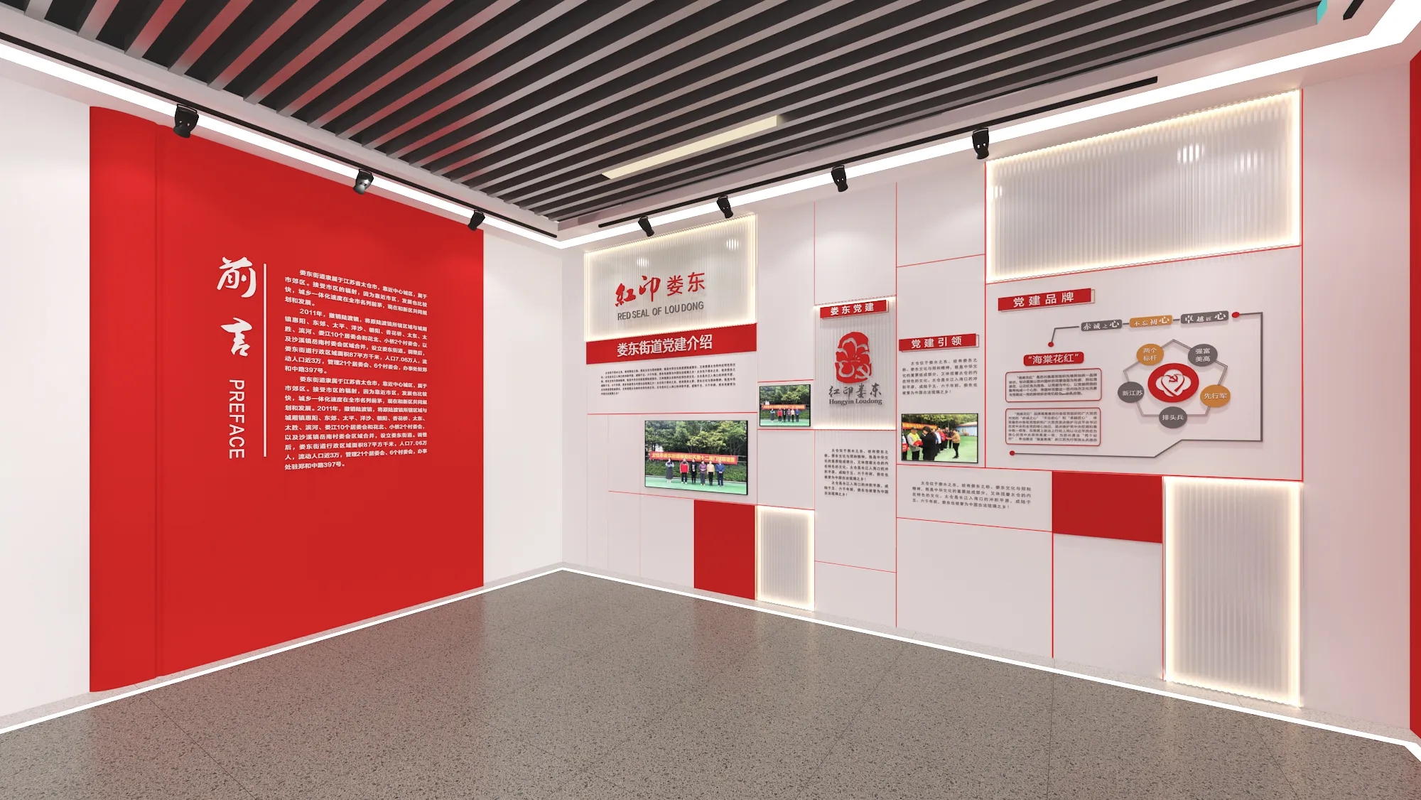 廣東梅州黨建服務中心設(shè)計，黨建活動室設(shè)計、黨建展廳設(shè)計